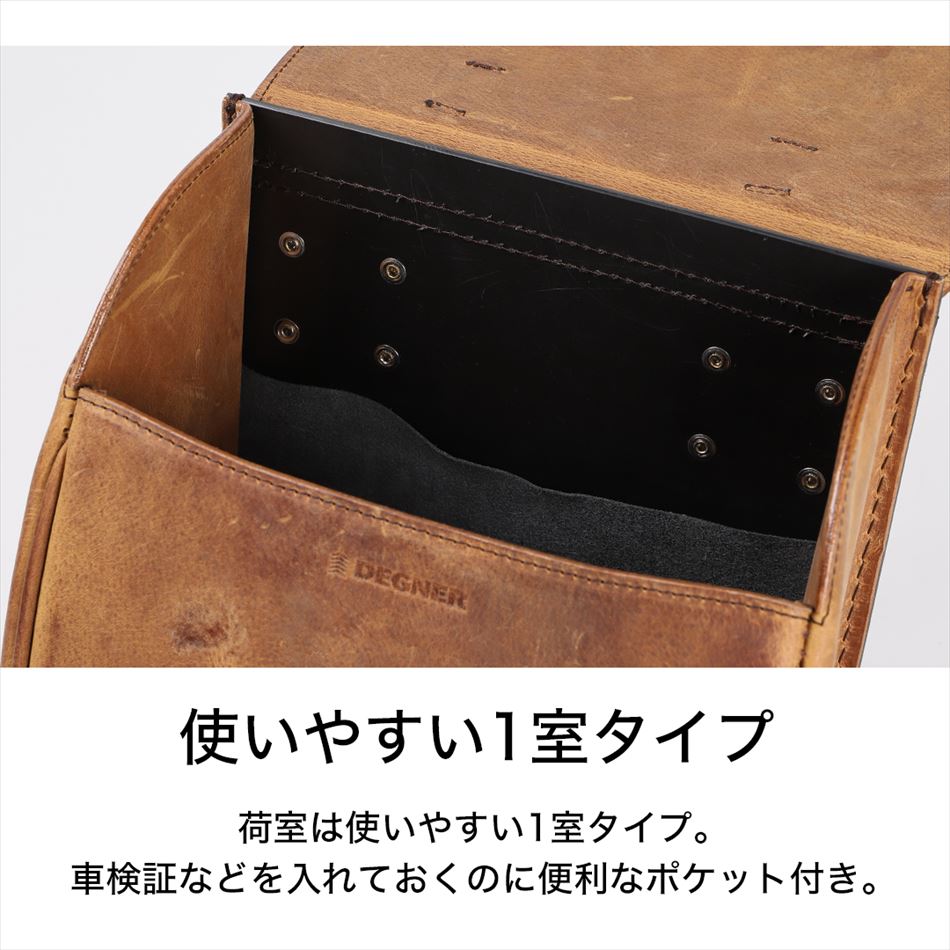 デグナー DEGNER SB-98 レザーサドルバッグ 2色 : 八百万堂 - 通販 