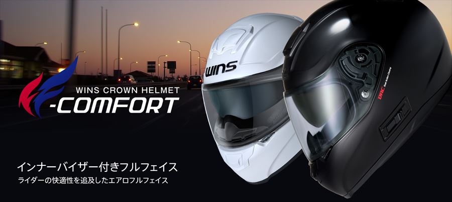 WINS ウインズジャパン FF-COMFORT フルフェイスヘルメット 2色 : 八百
