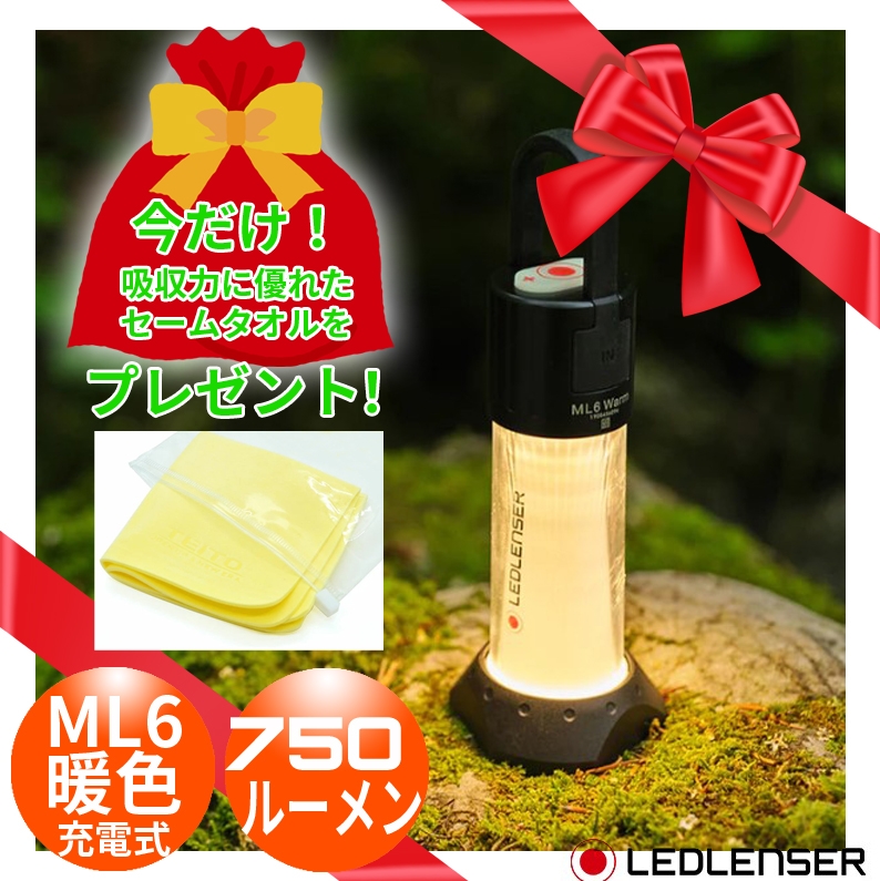 おまけ付き 4058205017916 43132 レッドレンザー ML6 Warm Light 暖色