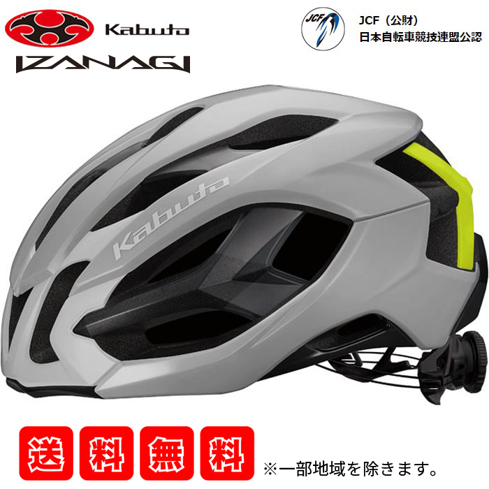 OGK Kabuto 4966094595463 自転車 ヘルメット IZANAGI イザナギ グレー