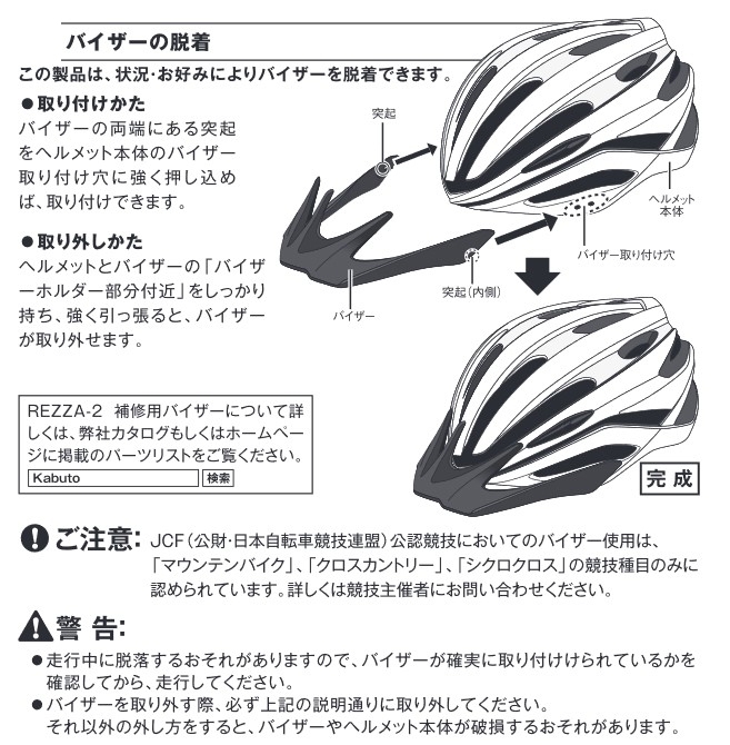 OGK Kabuto 4966094598525 サイクルヘルメット REZZA-2 G-2 ブラックレッド M/L レッツァ-2 自転車用 :iw- 4966094598525-mu:八百万堂 - 通販 - Yahoo!ショッピング