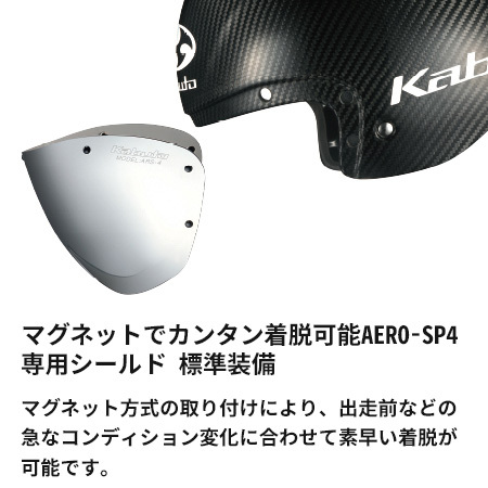 ご注文後1ヶ月程で入荷予定OGK kabuto 4966094601379 AERO-SP4 