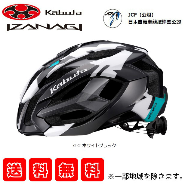 OGK Kabuto カブト IZANAGI イザナギ XS/S メタリックレッド 自転車用 