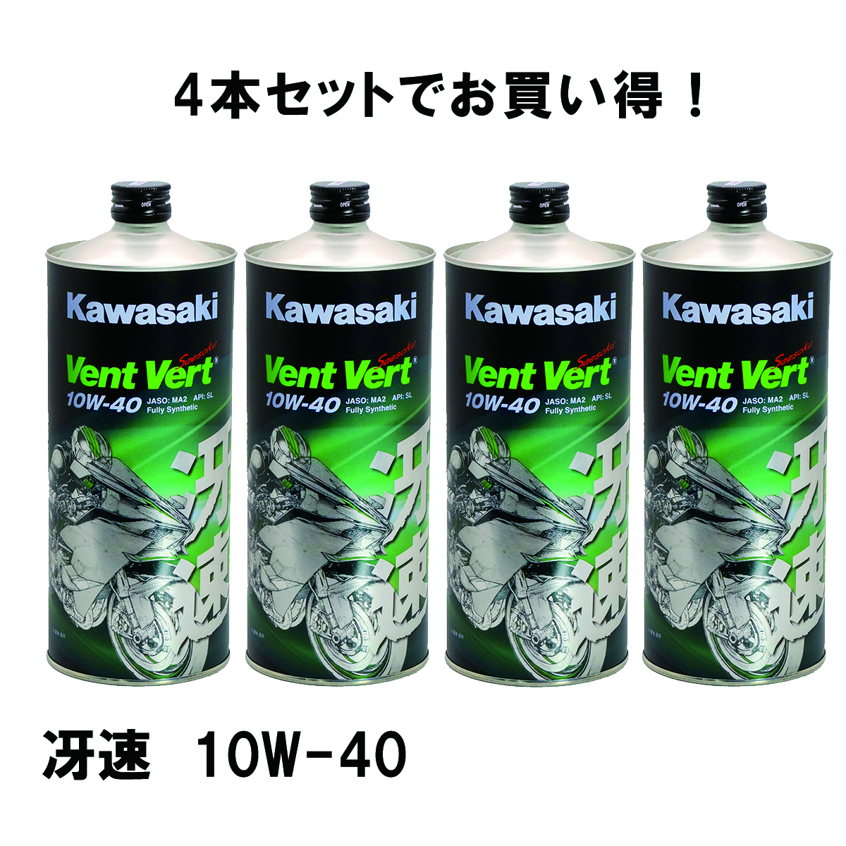 KAWASAKI カワサキ 4本セット J0ELF-K109 elf Vent Vert 冴速 SL 10W