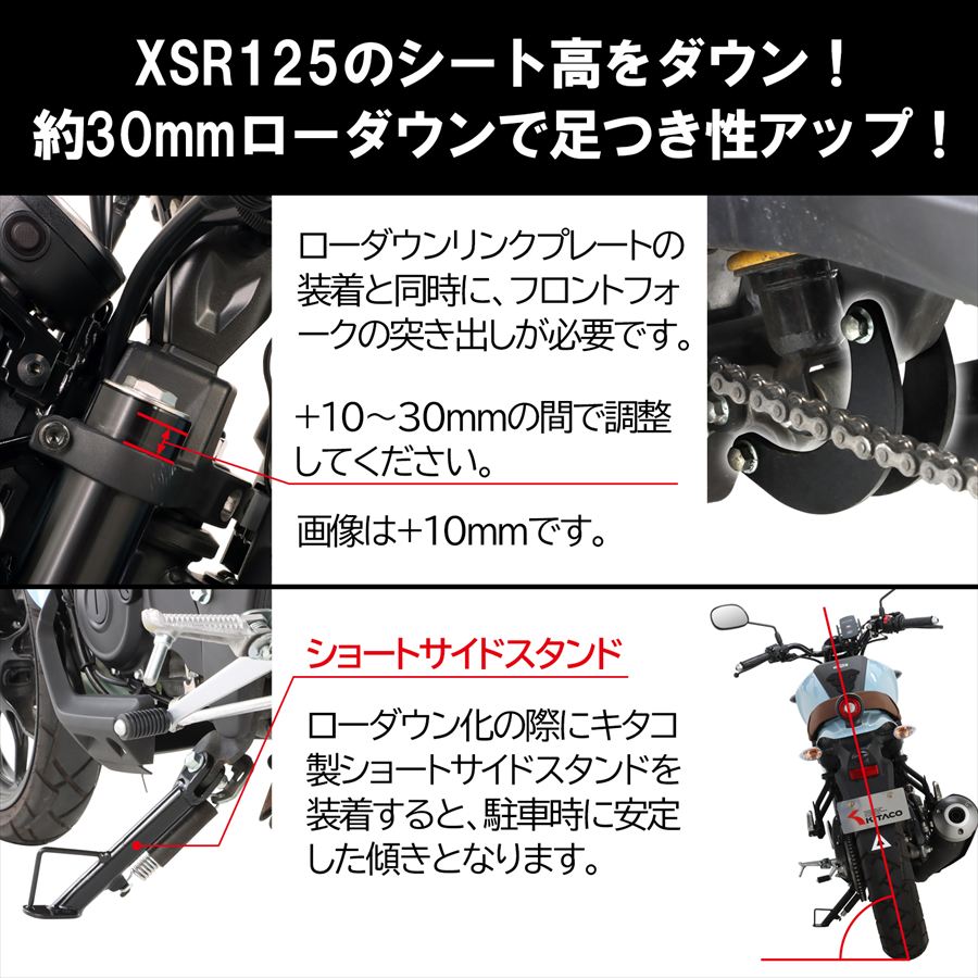 納期未定 KITACO キタコ 4990852129027 ローダウンPACK XSR125 : 八百