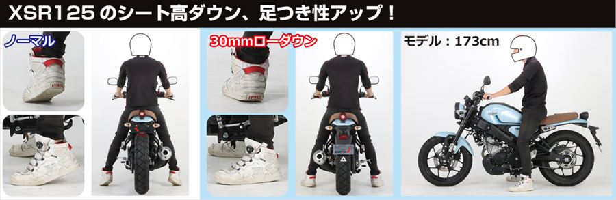 納期未定 KITACO キタコ 4990852129027 ローダウンPACK XSR125 : 八百