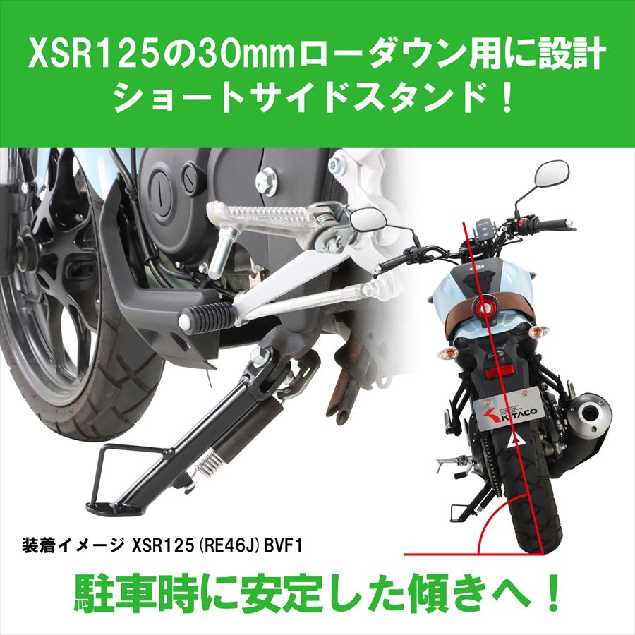 専用 納期未定 KITACO キタコ 4990852128730 サイドスタンド 30MMショート