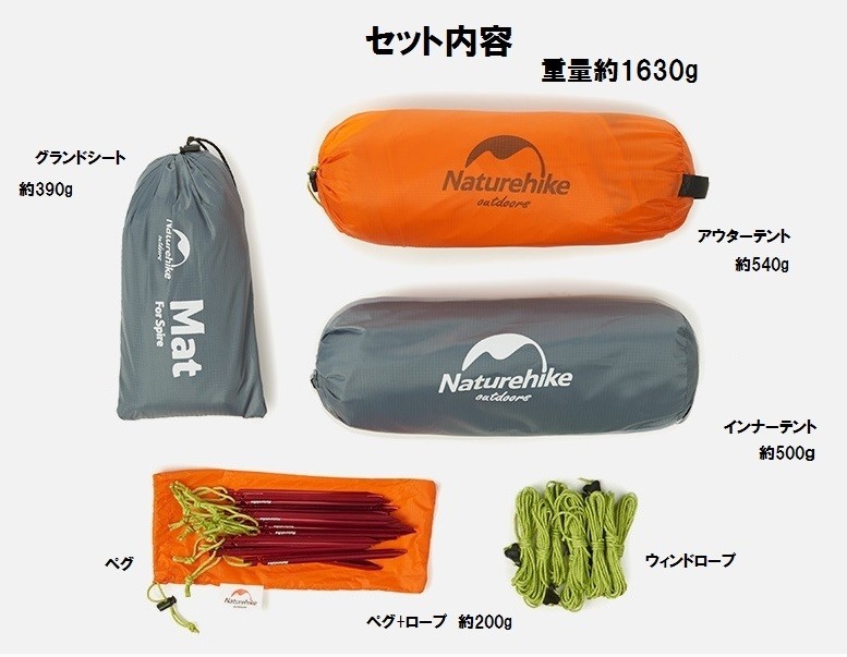 Naturehike 1人用　軽量　ワンポールテント　Spire-1+インナーテント+グランドシート　3点セット　20Dシリカゲル生地使用