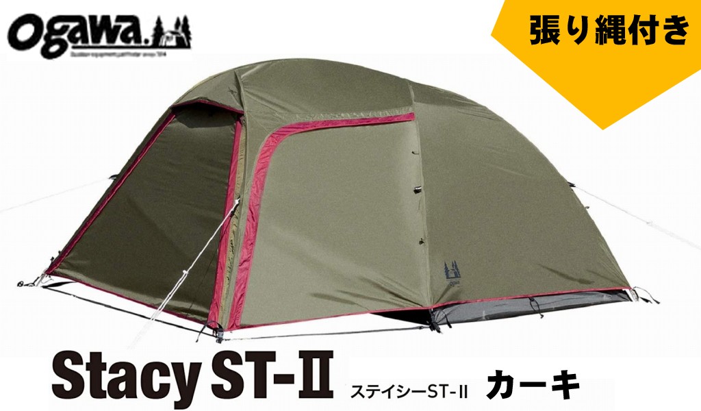 最大の割引 ogawa オガワ アウトドア キャンプ テント ドーム型