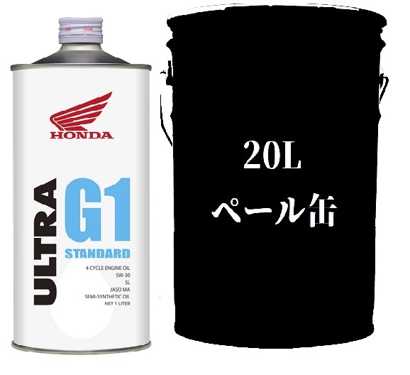 Honda 4571175633578 ウルトラ G1 SL 5W-30 4サイクル用 20L 08232 