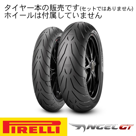 8019227231724 PIRELLI 2317200 オンロード・ツーリング/ストリート