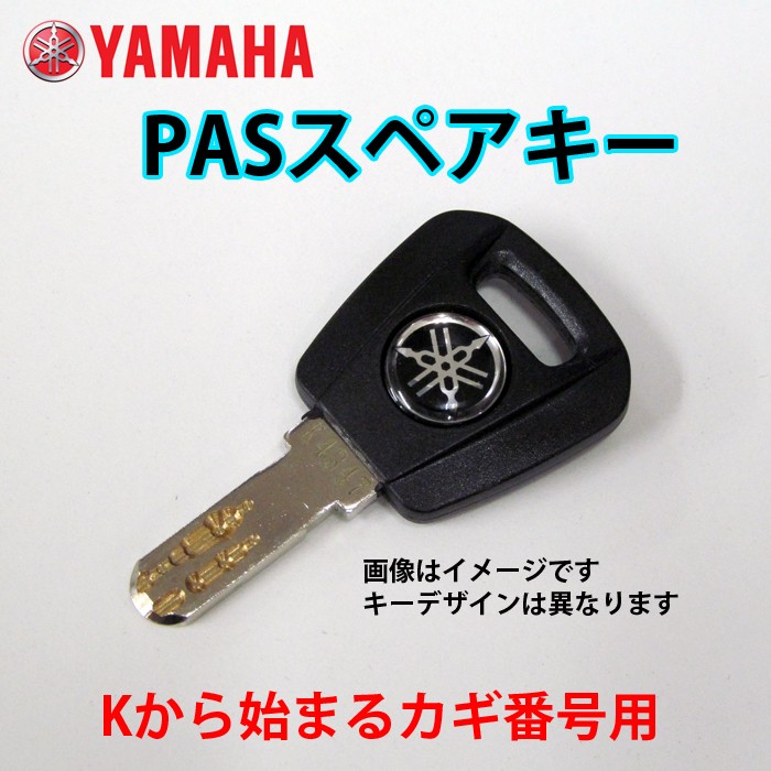 ネコポス ヤマハ(YAMAHA) ヤマハ 電動アシスト自転車用