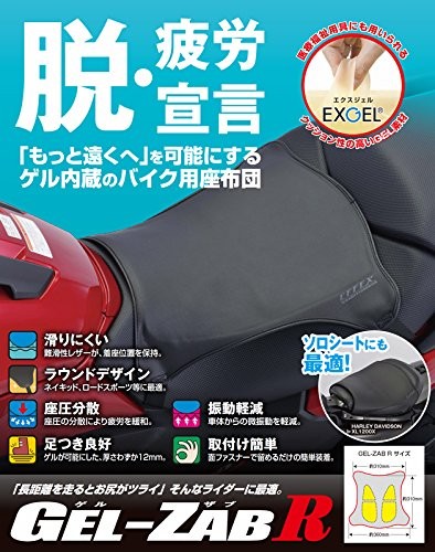 送料無料 EFFEX エフェックス EHZ3136 4548916744503 ゲルザブR GEL