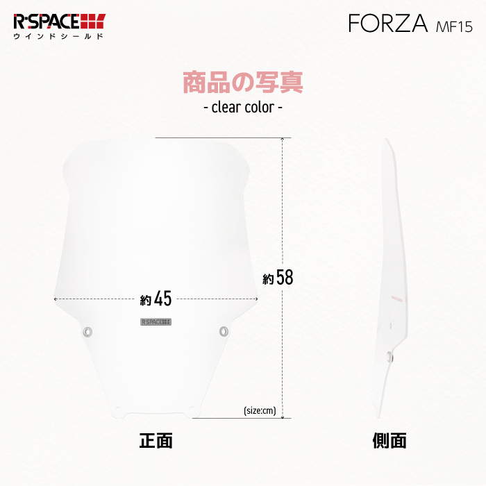 正規販売店] R-SPACE アールスペース 4560459958650 ウインドシールド CLEAR FORZA P108-2836  notimundo.com.ec