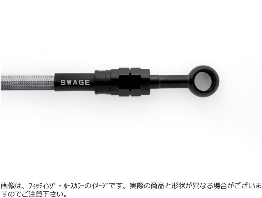 SWAGE-LINE Swage-PRO スウェッジラインプロ 4550646182272 Cホース
