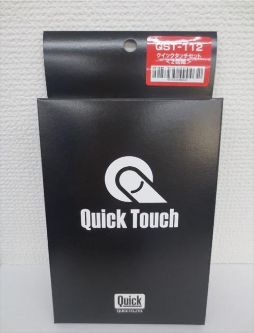 【Quick (クイック)】 QST-110 クイックタッチ　 2個セット ネコポス Quick クイック QST-112 クイックタッチ QST-110 2個セット