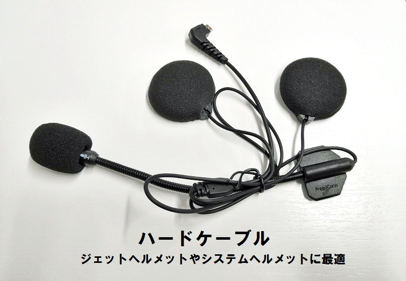 FreedConn 定形外 カメラ付インカムR1-PLUS用スピーカー オートバイ用スピーカー 全2タイプ イヤフォンマイク ヘル : r1-mic-type-mu  : 八百万堂 - 通販 - Yahoo!ショッピング