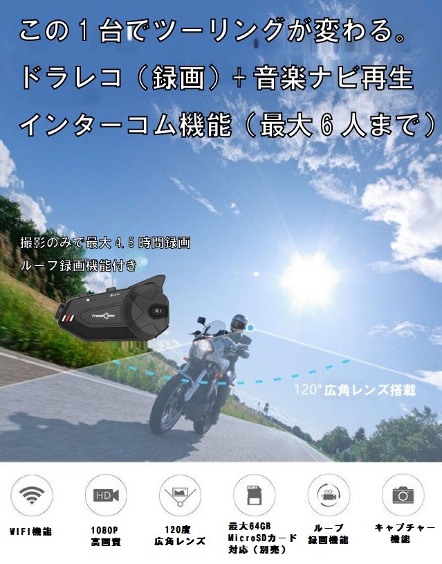 OGK Kabuto FreedConn バイク ヘルメット装着型 カメラ内蔵 OGK Kabuto FreedConn バイク ヘルメット装着型 カメラ内蔵