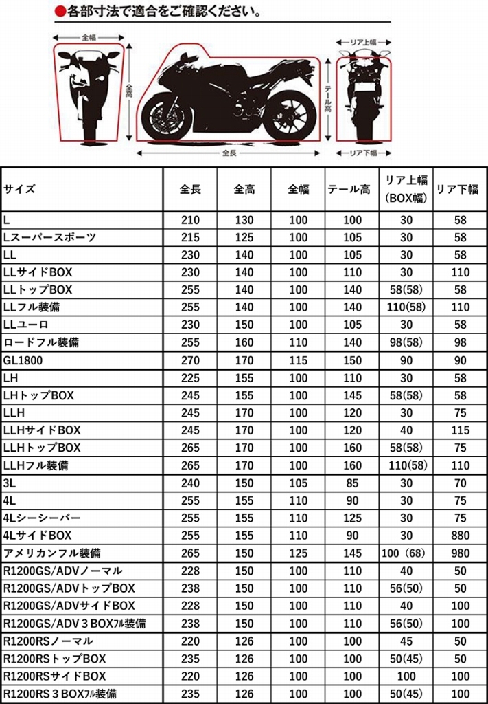 REIT レイト商会 匠 バイクカバー バージョン2 R1200GS/ADV 3B TA932