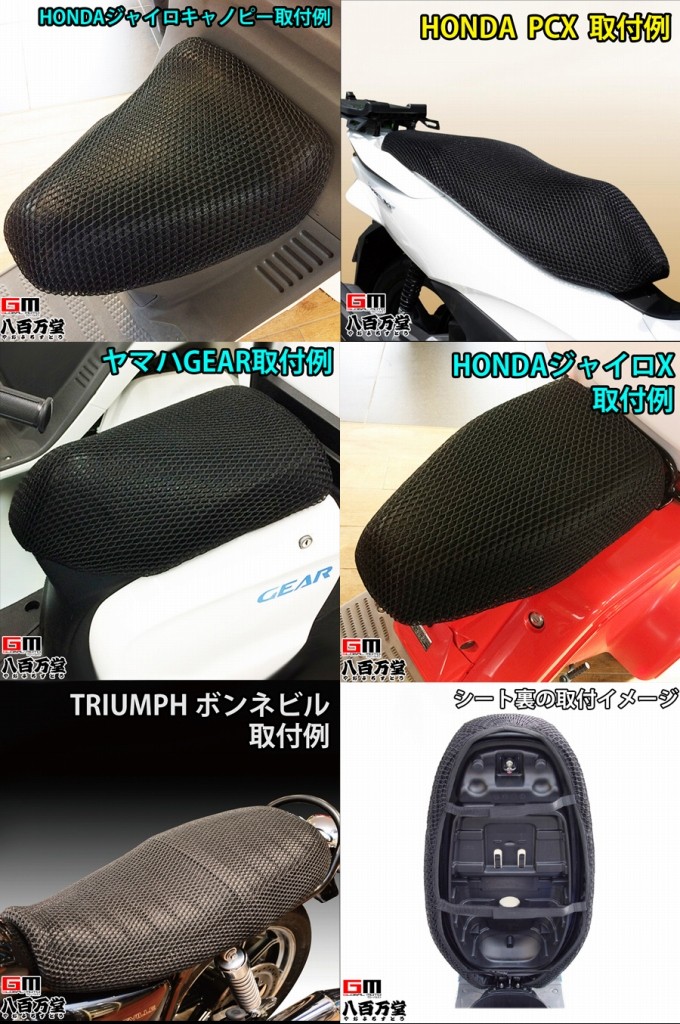 OGK Kabuto レイト商会 4543781122104 涼しーと メッシュシート