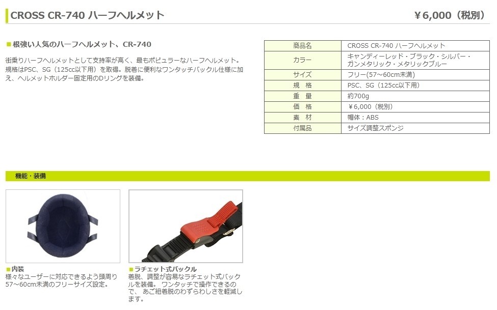 おすすめネット LLサイズ リード工業 CR-741 シルバー CROSS ハーフヘルメット ヘルメット