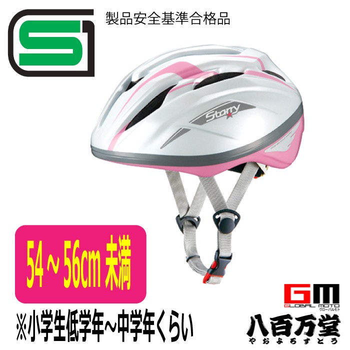 最高4966094533113 OGK KABUTO 54〜56cm 未満 自転車用SG規格／製品安全基準合格品 STARRY ホーンピンク  スターリー 年齢の目安 サイクルウェア、ヘルメット