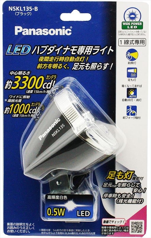 Panasonic パナソニック 4973291703447 70344 ハブダイナモ用
