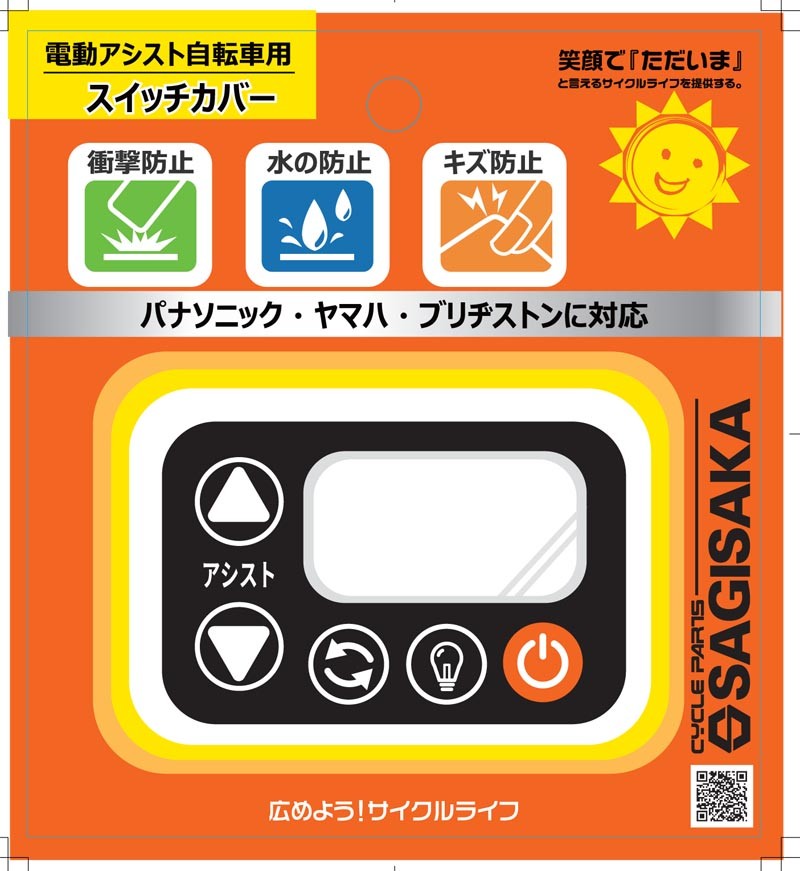 Panasonic ネコポス サギサカ 4973291728761 電動アシスト Panasonic ネコポス サギサカ 4973291728761 電動アシスト
