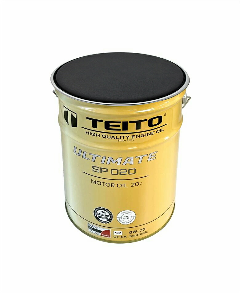 ペール缶用クッション付き エンジンオイル 20Lペール缶 0W-20 ガソリン