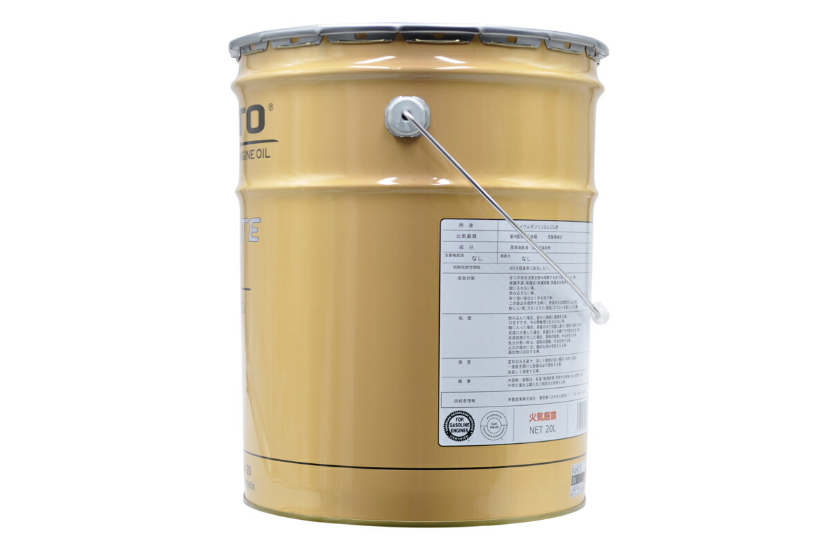 ペール缶用クッション付き エンジンオイル 20Lペール缶 0W-20 ガソリン