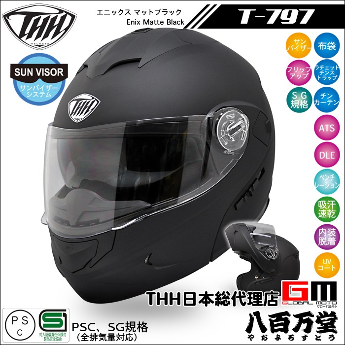 87%OFF!】 《あすつく》 〔YAMAHA〕 YJ-21 ZENITH システムヘルメット フルフェイス SUPERCOOL 吸汗 速乾  ツーリング 通勤 通学 ヤマハ バイク用品 punktsporny.eu