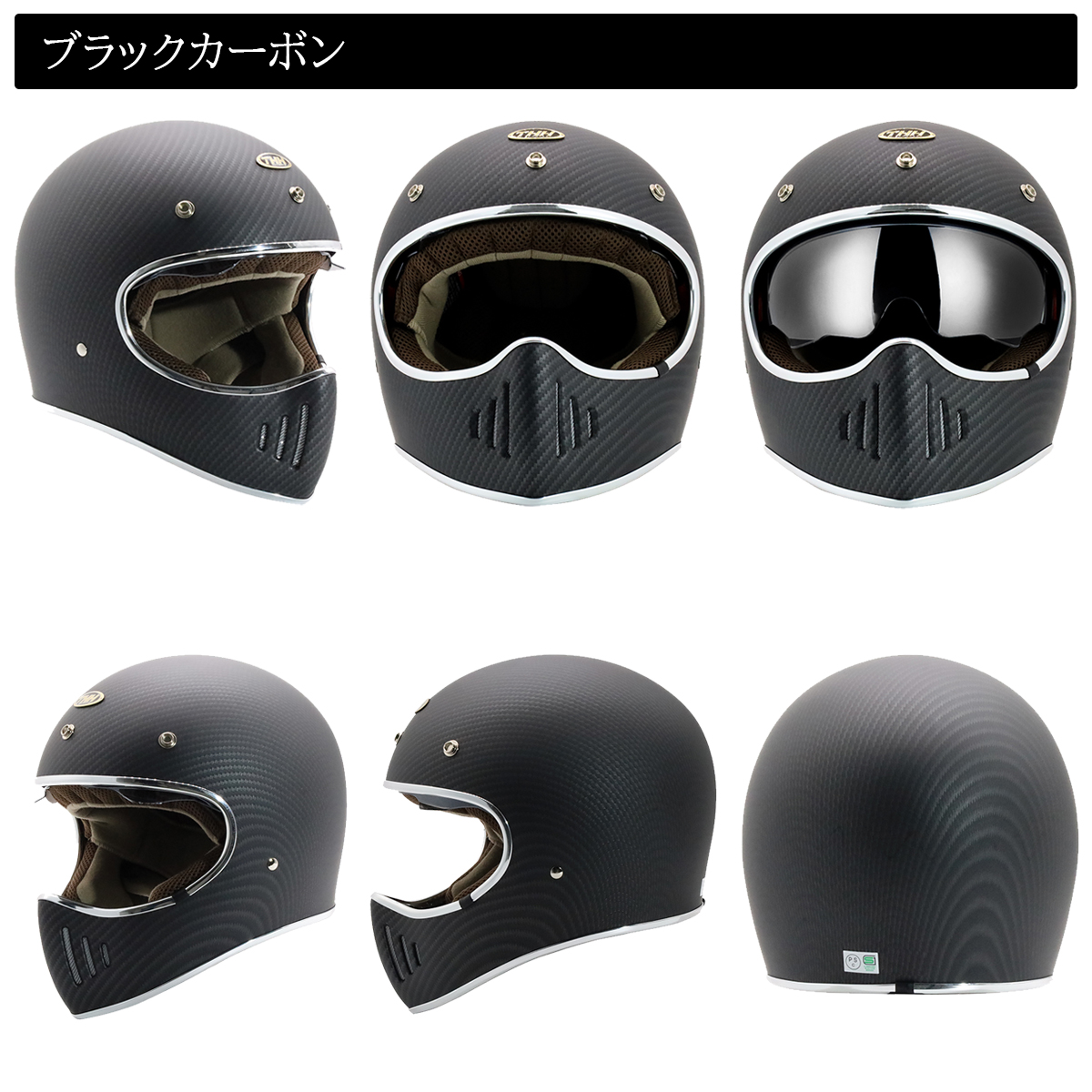 THH ヘルメット　TT-03　ブラックカーボン　試着のみ THH ヘルメット TT-03 ブラックカーボン 試着のみ THH THH TT-03
