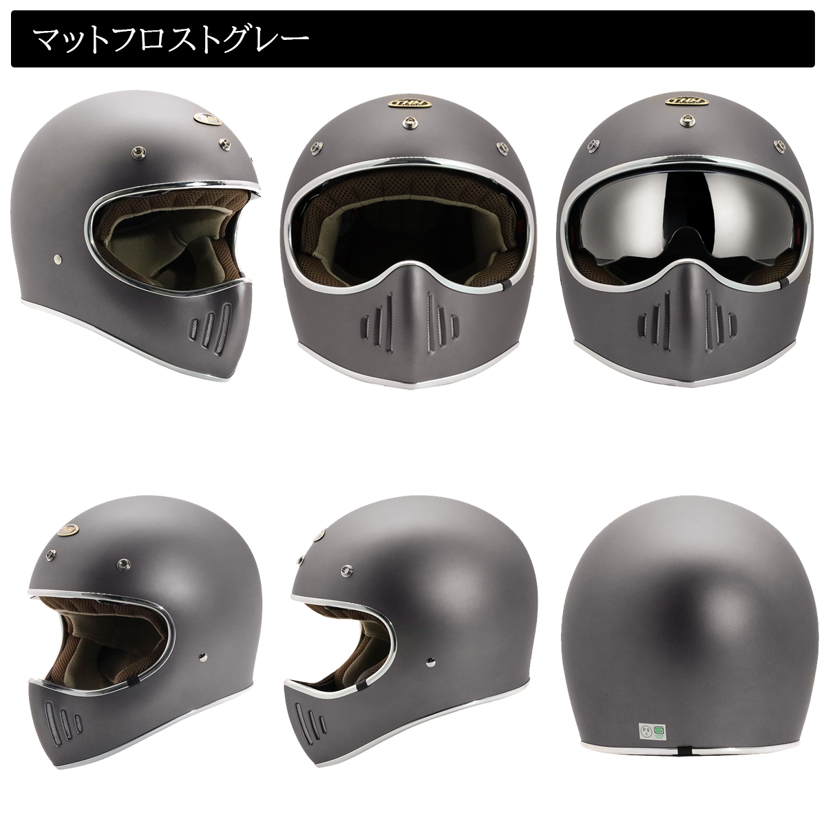 THH 最新モデル TT-03 レトロ フルフェイス ヘルメット バイク