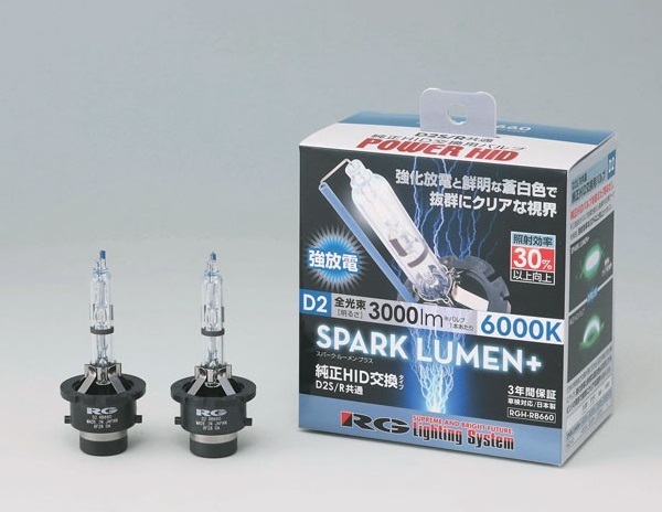 新品/日本製　D2S/R共通　HIDバルブ 　RGH-RB670 RG アールジー 後継代替品番：RGH-RB670 4996327099864 HIDバルブ D2S