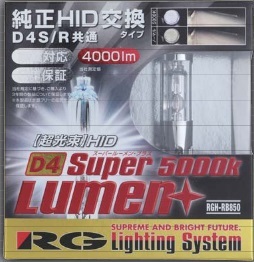 RG アールジー 4996327089346 HIDバルブ D4S/R共通 4000lm 5000K