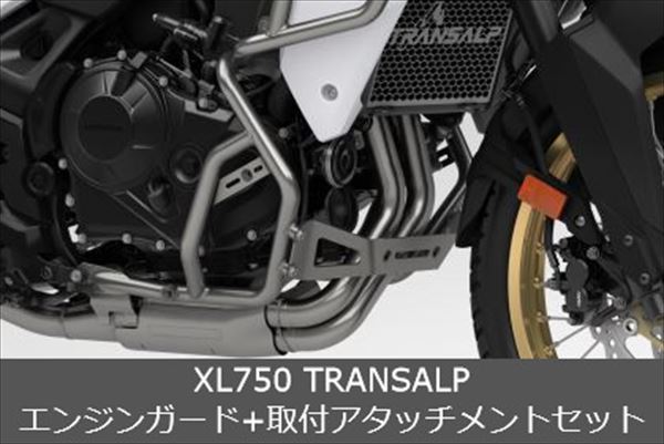 ホンダ Honda(ホンダ) 取付セット一式 純正 XL750 TRANSALP
