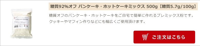 ご注文はこちら
