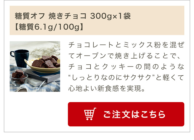 糖質制限 スイーツ 低糖質スコーン(チョコ) 5個入 ダイエット 糖質オフ :tou783:低糖工房 - 通販 - Yahoo!ショッピング