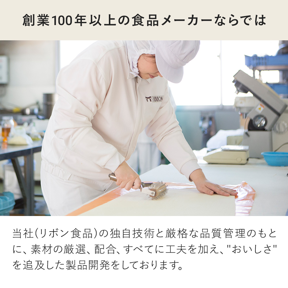 創業100年以上の食品メーカーならでは