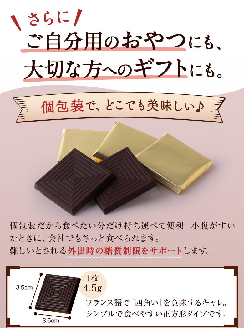 チョコ 低糖質 糖質制限 糖質 オフ ハイカカオ70% チョコレートキャレタイプ 48枚 ギフトボックス 箱入 :tou758:低糖工房 - 通販 -  Yahoo!ショッピング