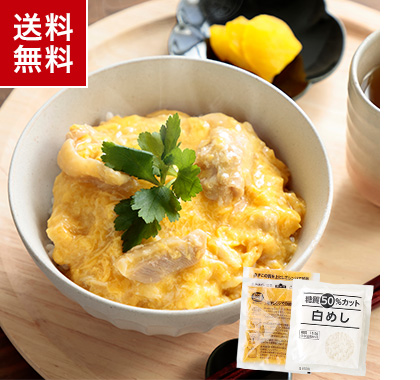 国産鶏肉使用！糖質制限に 低糖質親子丼の具 4袋 /糖質制限 夕食 夜