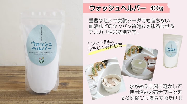 布ナプキン 基本8点セット 送料当店負担メイド イン アース 日本製 Www Erhamah Com