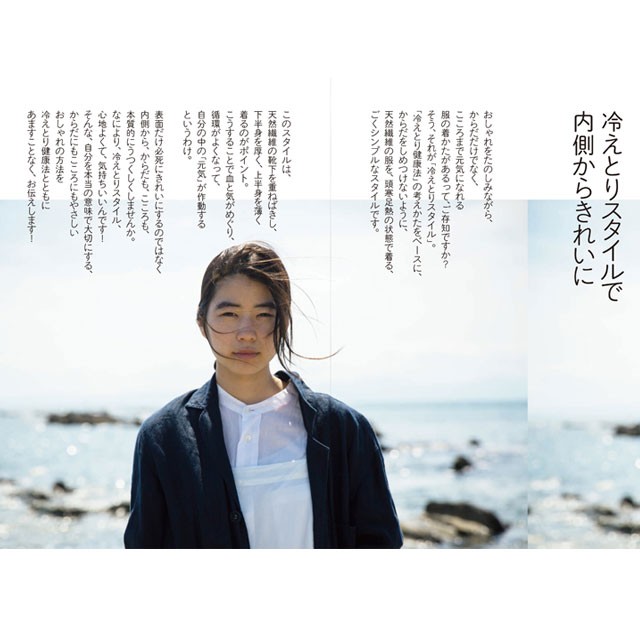 別冊マーマーマガジン 冷えとりスタイルブック エムエム ブックス メール便可 Mm0022 冷えとりとやさしい暮らしてくてく 通販 Yahoo ショッピング