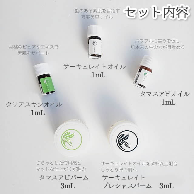 ムーンピーチ ファーストタッチセット 【メール便可】の説明 - 通販