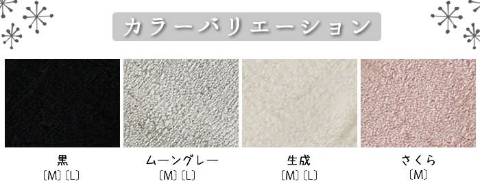 はらまき　夏限定　シルク　大法紡績　カラー