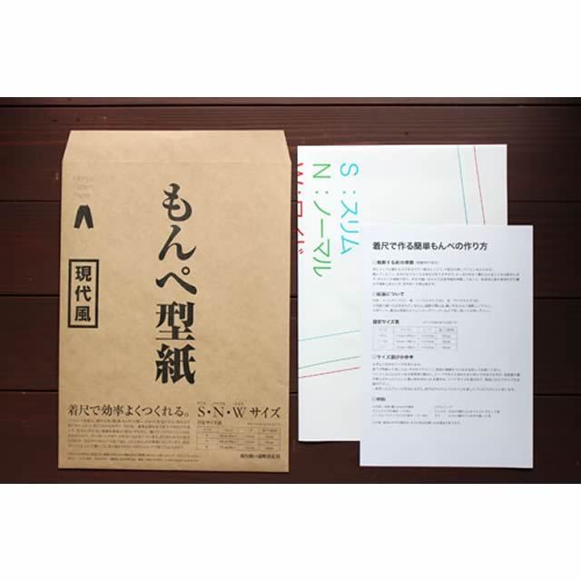 もんぺ型紙サイズ表