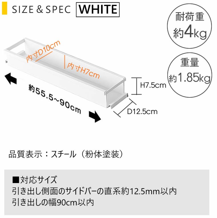 サイズ・スペック