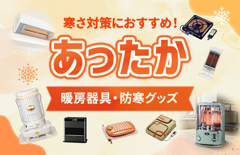 あっと!テラフィ ヤフー店 - Yahoo!ショッピング