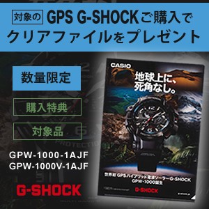 JVI~TeN GPS G-SHOCKunɁApȂBvΏۂGPS G-SHOCKwŃNAt@Cv[g