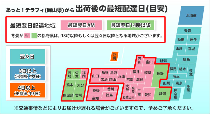 お買い物ガイド(ご注文について) あっと!テラフィ ヤフー店 通販 